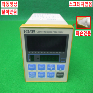 12309/디지털피크홀드/CSD-819B/NMB